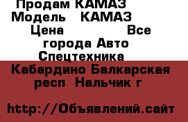 Продам КАМАЗ 53215 › Модель ­ КАМАЗ 53215 › Цена ­ 950 000 - Все города Авто » Спецтехника   . Кабардино-Балкарская респ.,Нальчик г.